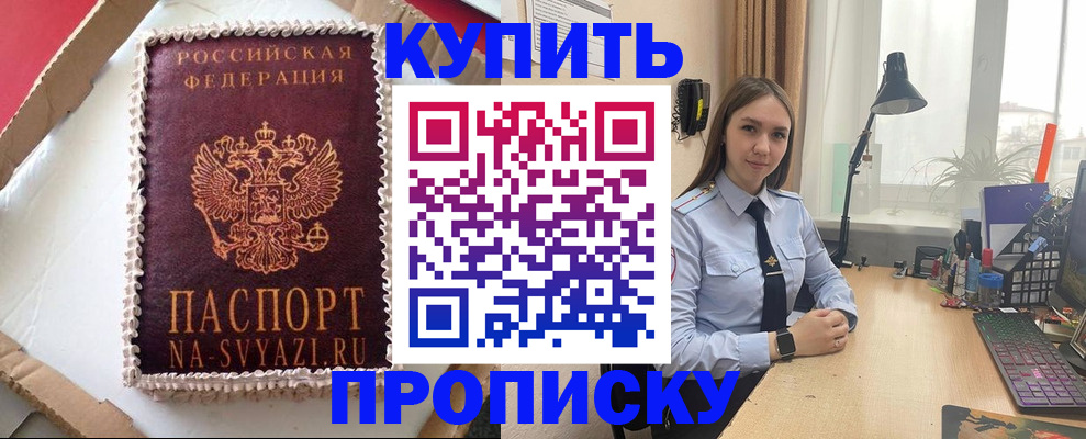 временная регистрация адрес в Валдае