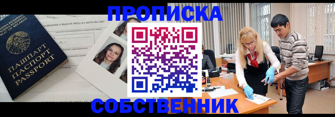 временная регистрация гарантия в Валдае