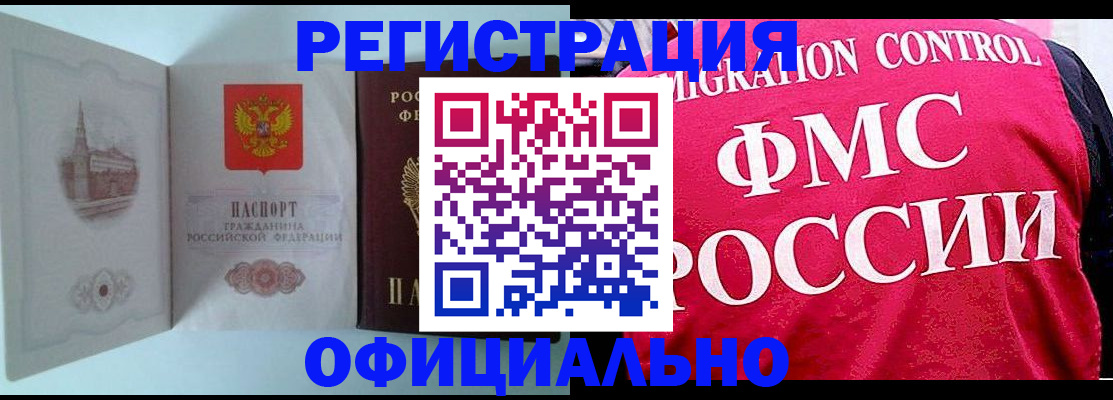 временная регистрация в квартире в Валдае