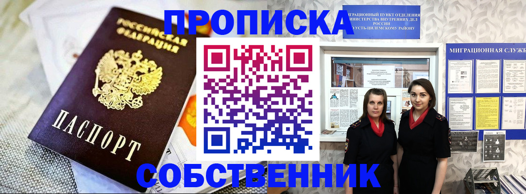 пропишу в квартире в Валдае