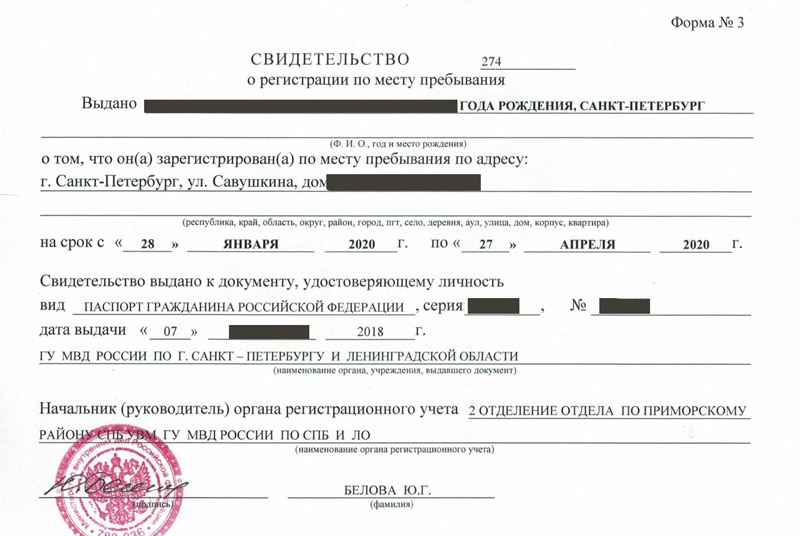 временная регистрация в Валдае временная регистрация в Валдае