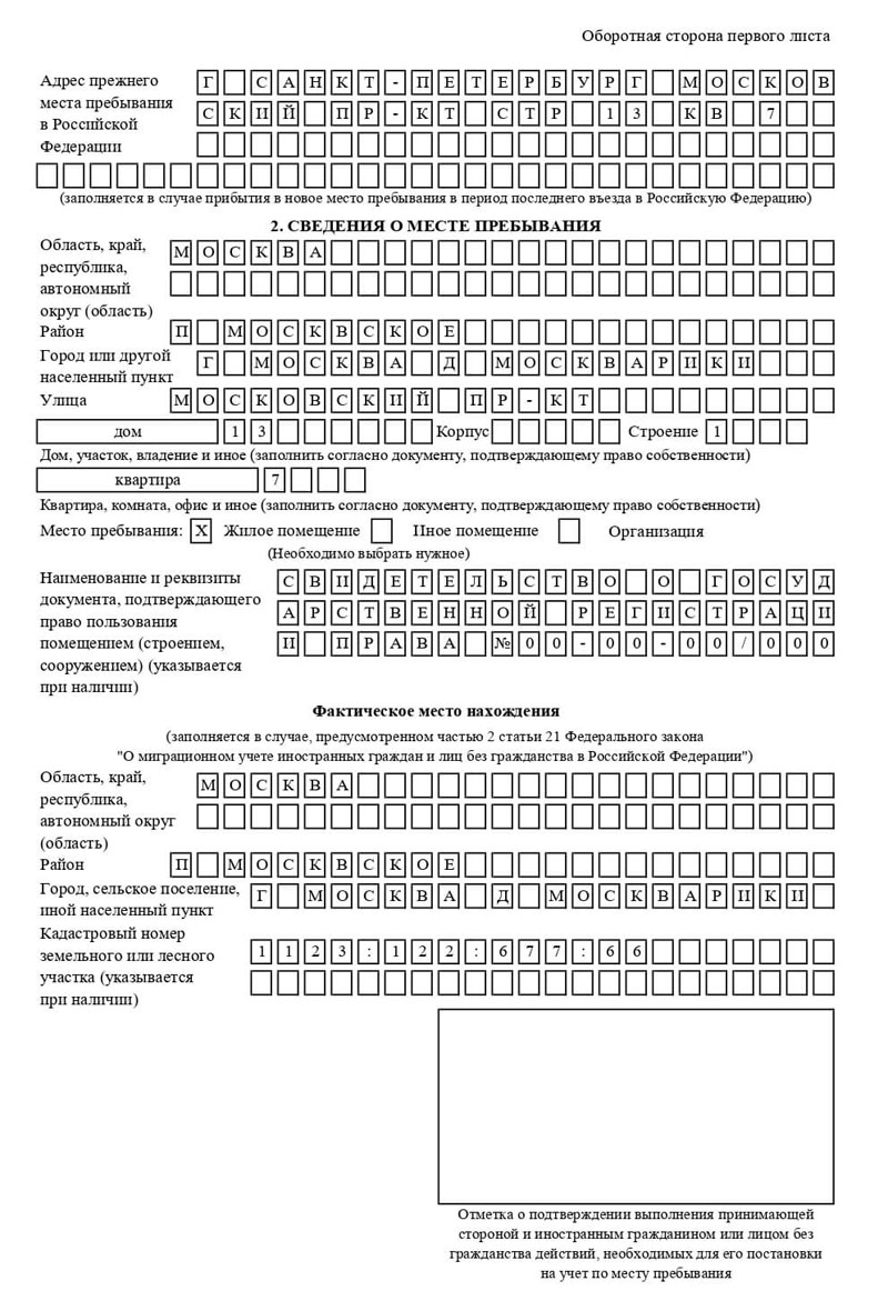временная регистрация в Валдае временная регистрация в Валдае